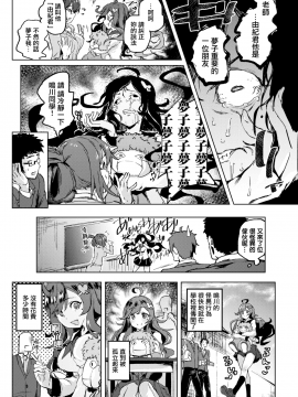 [ろてり] やんでるあがるま (COMIC快楽天ビースト 2019年3月号) [無邪気漢化組][MJK-19-Z1586][無修正]_MJK-19-Z1586-002