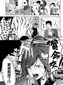 [ろてり] やんでるあがるま (COMIC快楽天ビースト 2019年3月号) [無邪気漢化組][MJK-19-Z1586][無修正]_MJK-19-Z1586-003