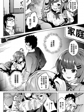[ろてり] やんでるあがるま (COMIC快楽天ビースト 2019年3月号) [無邪気漢化組][MJK-19-Z1586][無修正]_MJK-19-Z1586-008