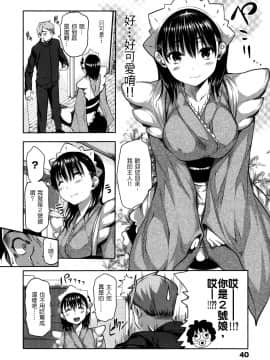 [tosh] めんくい！ [無修正] [中国語]_040