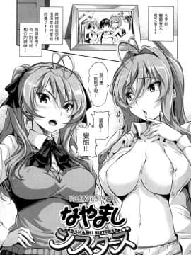 [tosh] めんくい！ [無修正] [中国語]_092