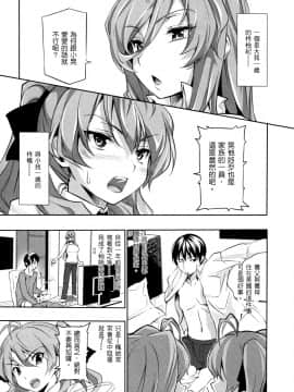 [tosh] めんくい！ [無修正] [中国語]_093