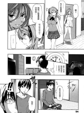 [tosh] めんくい！ [無修正] [中国語]_094