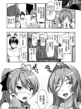 [tosh] めんくい！ [無修正] [中国語]_106