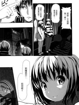 [tosh] めんくい！ [無修正] [中国語]_109