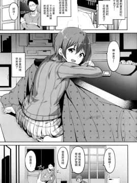 (C91) [リンゴヤ (あるぷ)] 星空スノーライン (ラブライブ!)[脸肿汉化组]_IMG_0001