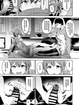 (C91) [リンゴヤ (あるぷ)] 星空スノーライン (ラブライブ!)[脸肿汉化组]_IMG_0007