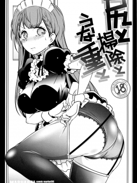 Shiri To Souji To Unajuu To_02