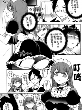 Shiri To Souji To Unajuu To_08