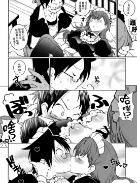 Shiri To Souji To Unajuu To_11