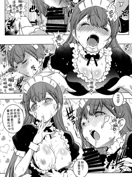 Shiri To Souji To Unajuu To_14