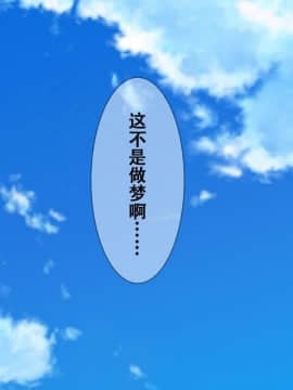 [Small Dog] レンタル彼女～本気セックスを覚えたら～[萝莉推土机个人精翻]_032