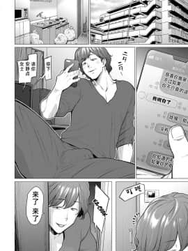 [芙蕾雅个人汉化][越山弱衰] 消えないアヤマチ (COMIC アンスリウム 2019年3月号)_03