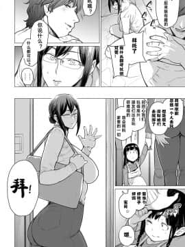 [芙蕾雅个人汉化][越山弱衰] 消えないアヤマチ (COMIC アンスリウム 2019年3月号)_11