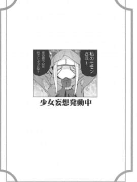 (C95) [AOKIHOSHI (全紅白子)] イビルアイの妄想セックス (オーバーロード)_03