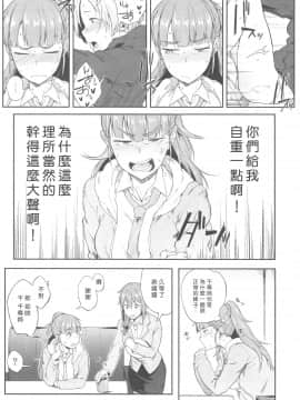 Idol Dakara Da Yo!_04