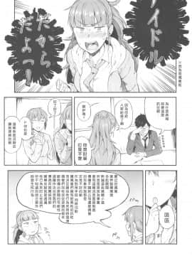 Idol Dakara Da Yo!_08
