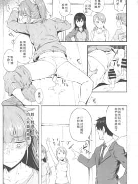 Idol Dakara Da Yo!_12