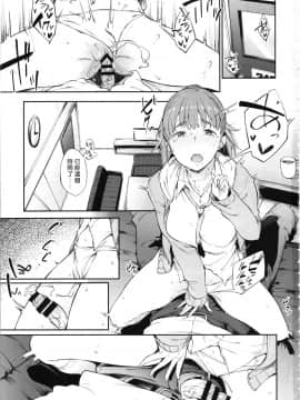 Sono Settei De Onegaishimasu_02
