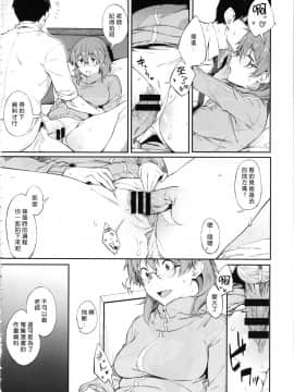 Sono Settei De Onegaishimasu_07