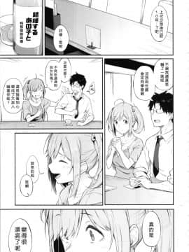 Sono Settei De Onegaishimasu_20