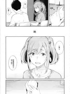 Sono Settei De Onegaishimasu_22