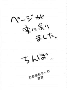 Sono Settei De Onegaishimasu_24