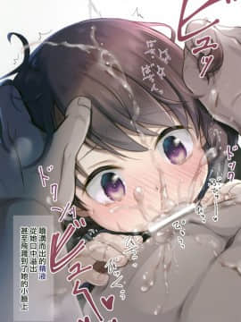 (C95) [たまかけ屋 (たまかけ)] JC×緊縛×露出 [兔司姬漢化組]_img012