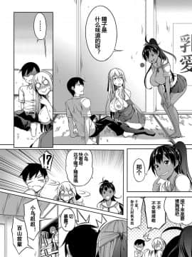 [もみやま] おっぱい包囲網 中編 (コミックマグナム Vol.111) [鬼畜王汉化组]_2_10