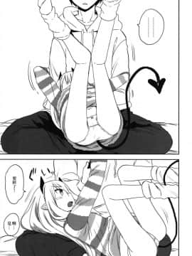 Imouto Wa Succubus_09