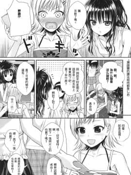 Oshiete! Mikan Senpai_09