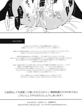 (COMIC1☆6) [abgrund (さいかわゆさ)] 厨房裏 vol.1 (よろず)_chubo_11
