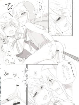 [abgrund (udk)] Single Action (ギルテイギアXX)_Single_Action_018