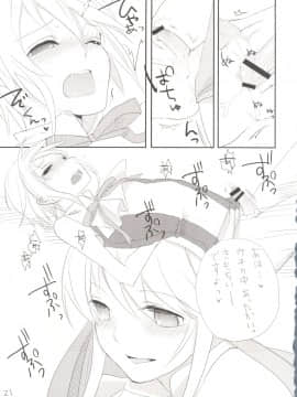 [abgrund (udk)] Single Action (ギルテイギアXX)_Single_Action_021