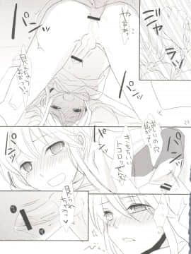 [abgrund (udk)] Single Action (ギルテイギアXX)_Single_Action_023