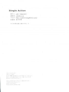 [abgrund (udk)] Single Action (ギルテイギアXX)_Single_Action_028