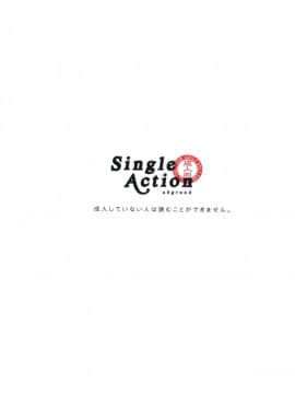 [abgrund (udk)] Single Action (ギルテイギアXX)_Single_Action_030