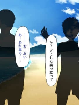 (同人CG集) [一億万軒茶屋 (よろず)] ヤりたい放題! ビッチがビーチに犯ってくる! -IN 臨海学校_CG_01_05