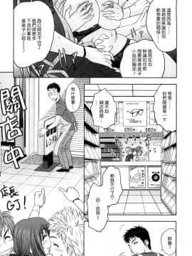 [辰波要徳] ちょいM美々子さん_009