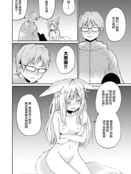 [Lolipoi汉化组] [Batta] 僕と狐の神様の (永遠娘 朧絵巻 弐)[中国翻訳]_110