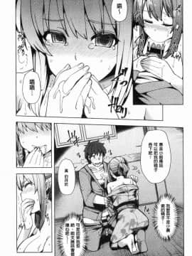 [風的工房][綾枷ちよこ] 若妻ざかり 年輕妻子玩很大_064