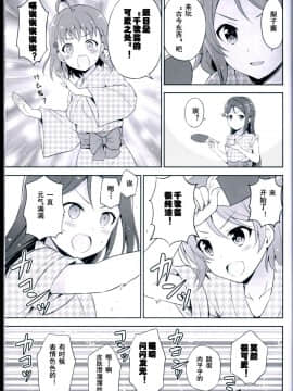 [LongLancer个人汉化] (C93) [カスタムサイズ (櫻井マコト)] ようちかりこ あつあつ温泉恋の旅 (ラブライブ! サンシャイン!!)_scan00013