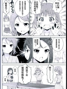 [LongLancer个人汉化] (C93) [カスタムサイズ (櫻井マコト)] ようちかりこ あつあつ温泉恋の旅 (ラブライブ! サンシャイン!!)_scan00014