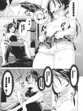 (COMIC1☆13) [ぷりたにあ (ぷり)] まじめなありすとおませな桃華 (アイドルマスター シンデレラガールズ) [靴下汉化组]_008