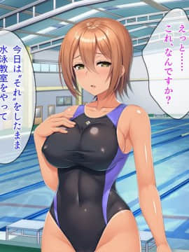 (同人CG集) [TGA] もっと寝取ってインストラクター! 私、性欲旺盛なの。_041_040