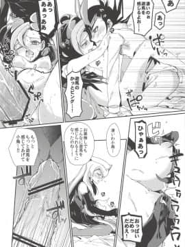 (ぷにケット25) [ヒルスタ (平こさか)] 波乱の後夜祭 (遊☆戯☆王ZEXAL)_13