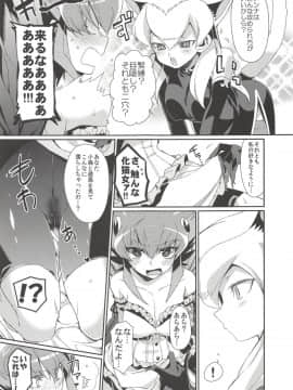 (ぷにケット25) [ヒルスタ (平こさか)] 波乱の後夜祭 (遊☆戯☆王ZEXAL)_16