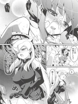 (ぷにケット25) [ヒルスタ (平こさか)] 波乱の後夜祭 (遊☆戯☆王ZEXAL)_21