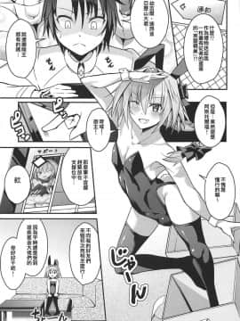 (C95) [じしゃく入道 (はゆた)] 英霊精巣アストルフォ (FateGrand Order) [瑞树汉化组]_002