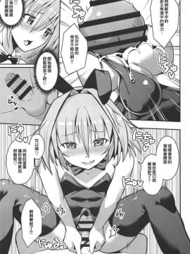 (C95) [じしゃく入道 (はゆた)] 英霊精巣アストルフォ (FateGrand Order) [瑞树汉化组]_006